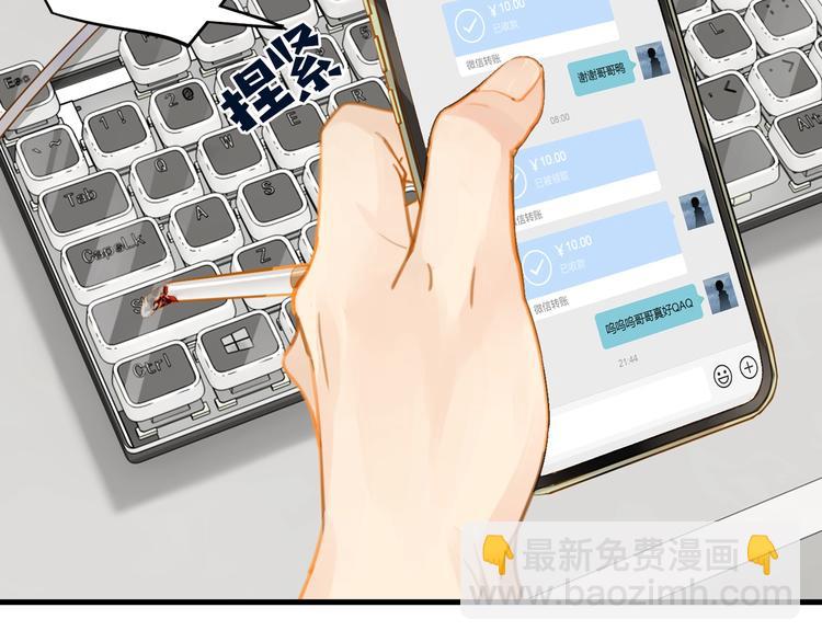 第13话 余邃你这个大猪蹄子！(1/2)-第16话