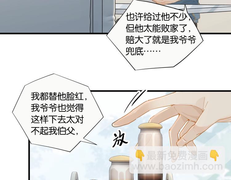 第15话 你是我的难以释怀(1/2)-第18话