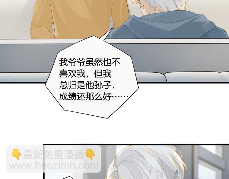 第15话 你是我的难以释怀(1/2)-第18话