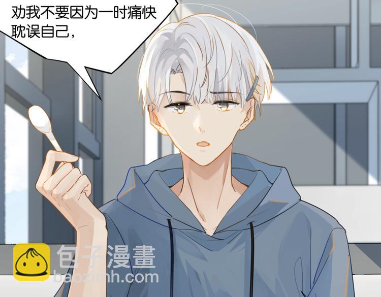 第15话 你是我的难以释怀(1/2)-第18话