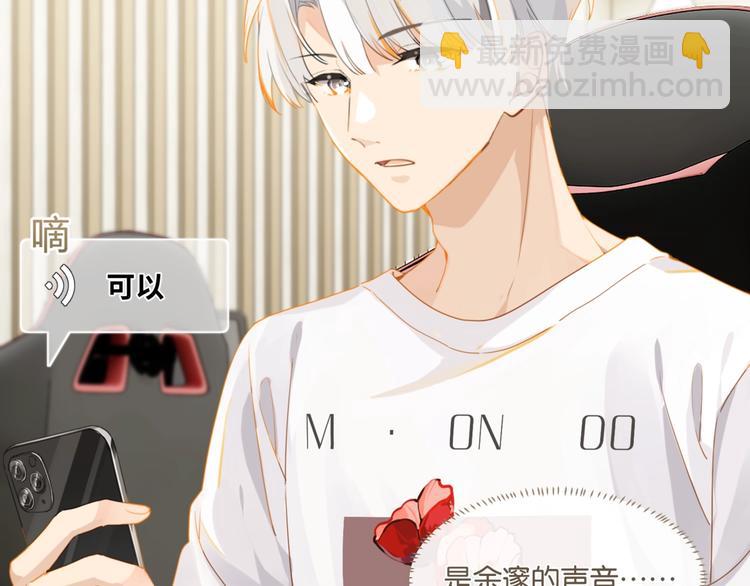 第21话 余邃的声音(1/2)-第24话