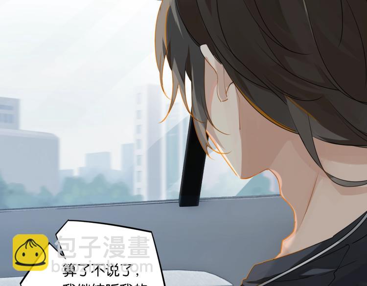 第21话 余邃的声音(1/2)-第24话