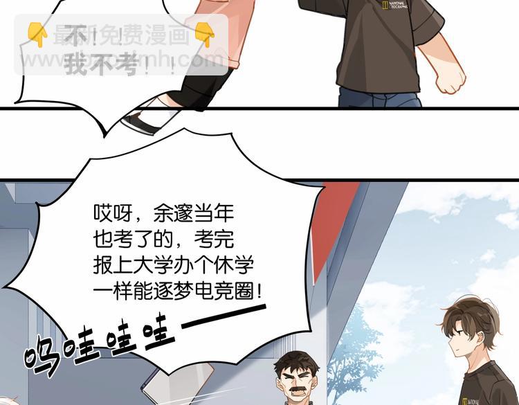 第23话 你高考，我开直播(1/2)-第26话