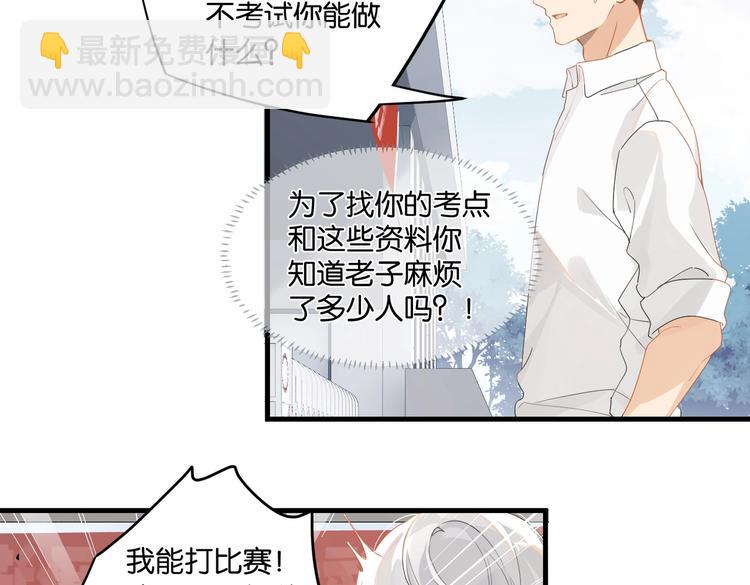 第23话 你高考，我开直播(1/2)-第26话