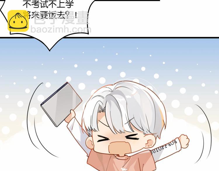 第23话 你高考，我开直播(1/2)-第26话