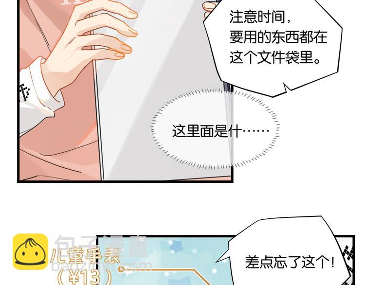 第23话 你高考，我开直播(1/2)-第26话