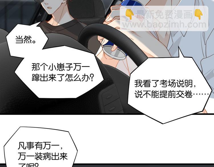 第23话 你高考，我开直播(1/2)-第26话