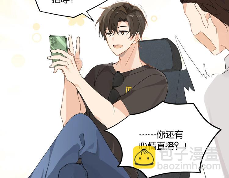 第23话 你高考，我开直播(1/2)-第26话