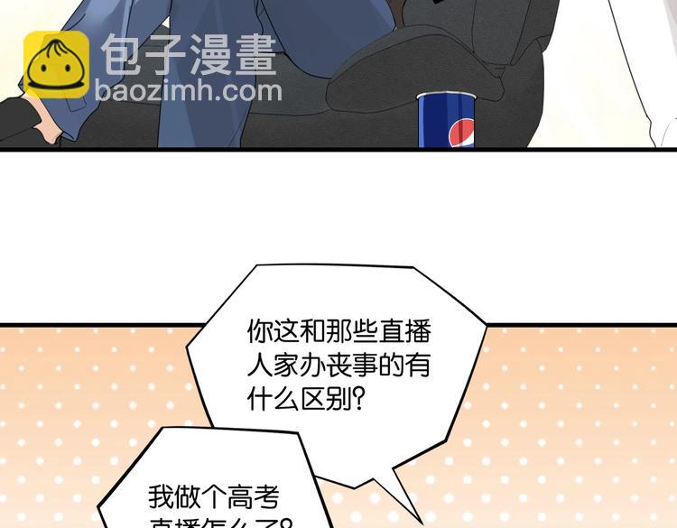 第23话 你高考，我开直播(1/2)-第26话