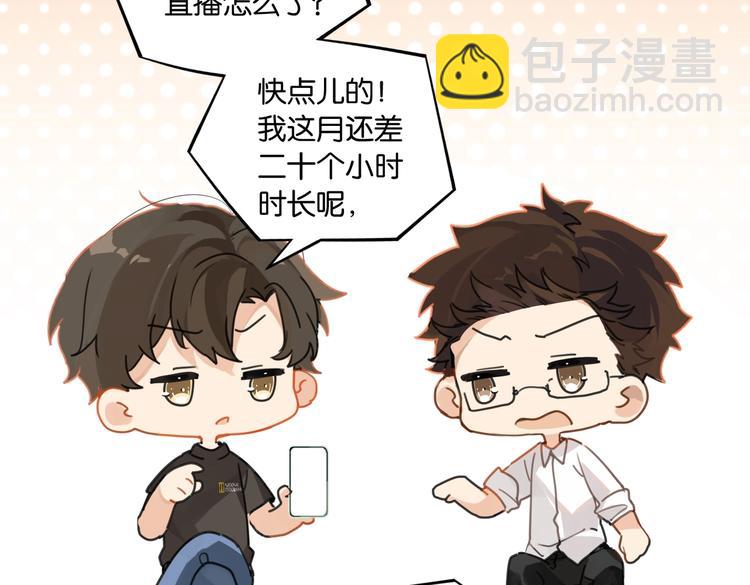 第23话 你高考，我开直播(1/2)-第26话