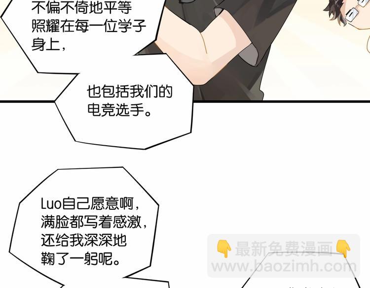 第23话 你高考，我开直播(1/2)-第26话