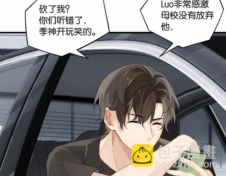 第23话 你高考，我开直播(1/2)-第26话