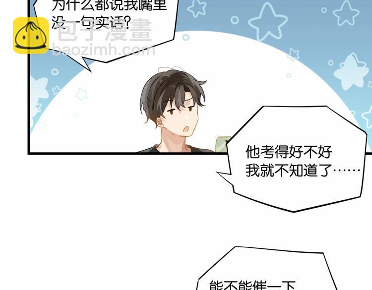 第23话 你高考，我开直播(1/2)-第26话