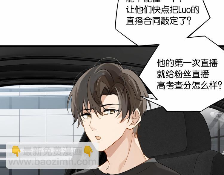 第23话 你高考，我开直播(1/2)-第26话