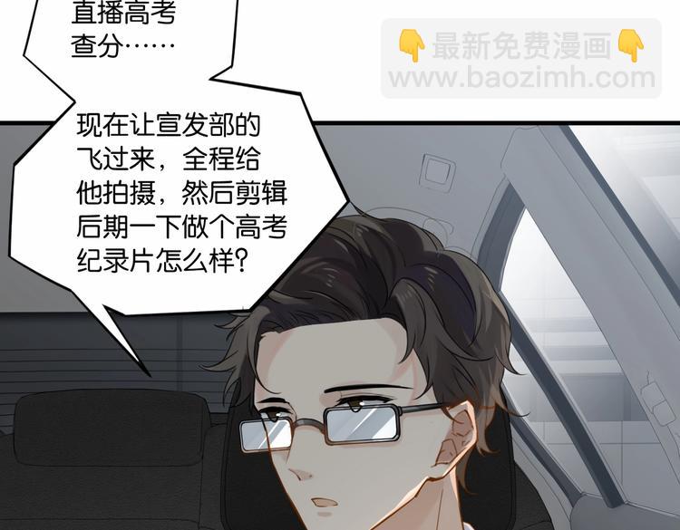第23话 你高考，我开直播(1/2)-第26话