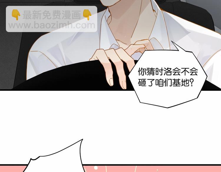 第23话 你高考，我开直播(1/2)-第26话