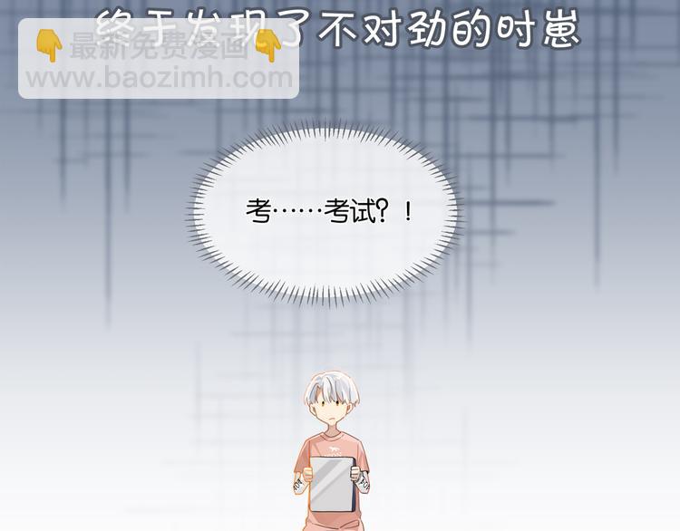 第23话 你高考，我开直播(1/2)-第26话