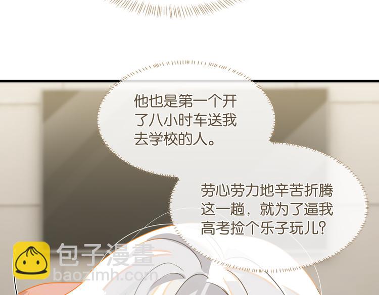 第25话 唯一送我花的人(1/2)-第28话