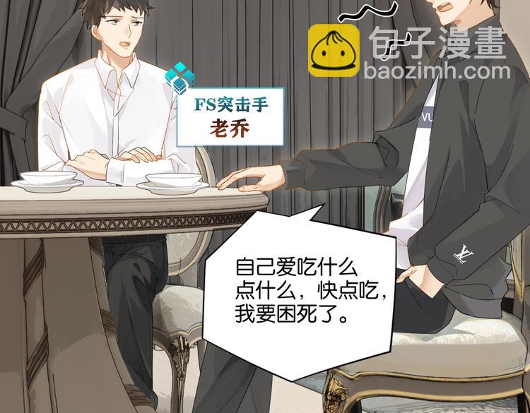 第27话 吃火锅撞上野牛队(1/2)-第30话