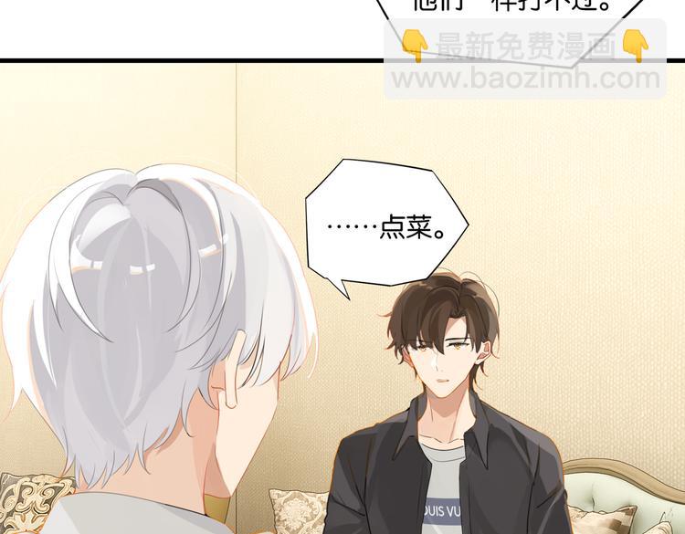 第27话 吃火锅撞上野牛队(1/2)-第30话