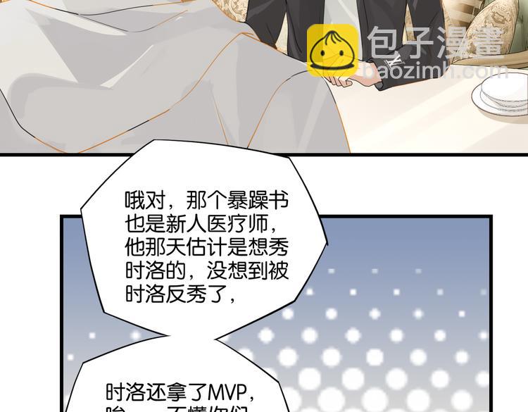 第27话 吃火锅撞上野牛队(1/2)-第30话