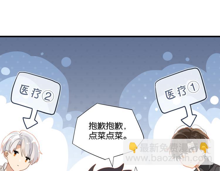 第27话 吃火锅撞上野牛队(1/2)-第30话