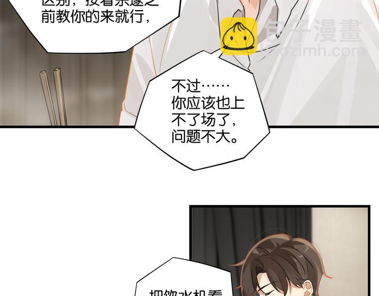 第27话 吃火锅撞上野牛队(1/2)-第30话