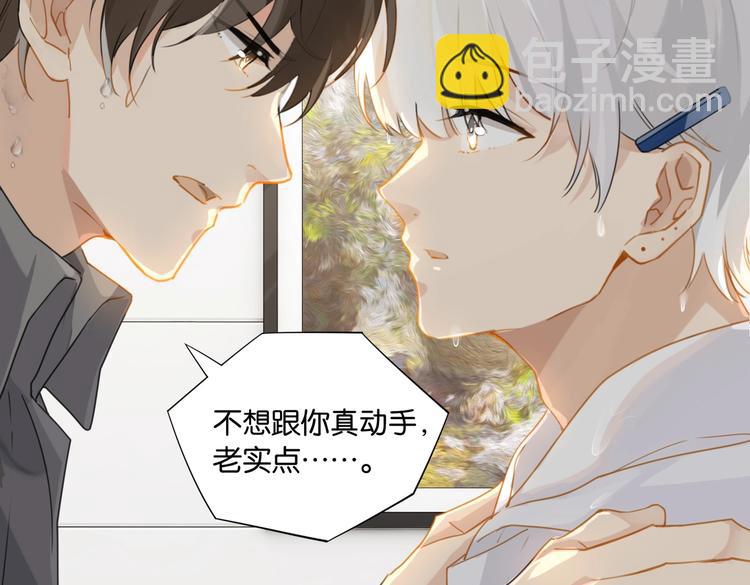 第29话 对他有点太好了(1/2)-第32话