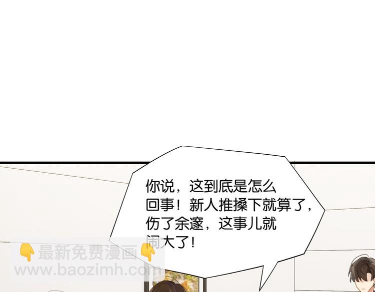 第29话 对他有点太好了(1/2)-第32话