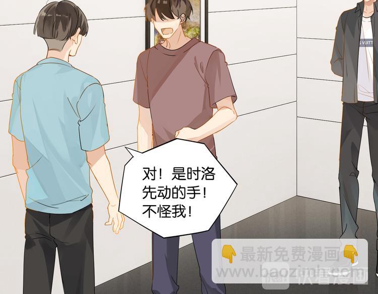 第29话 对他有点太好了(1/2)-第32话