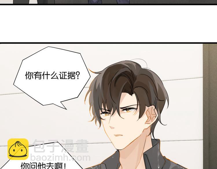 第29话 对他有点太好了(1/2)-第32话