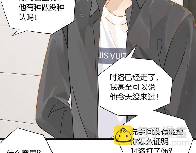 第29话 对他有点太好了(1/2)-第32话