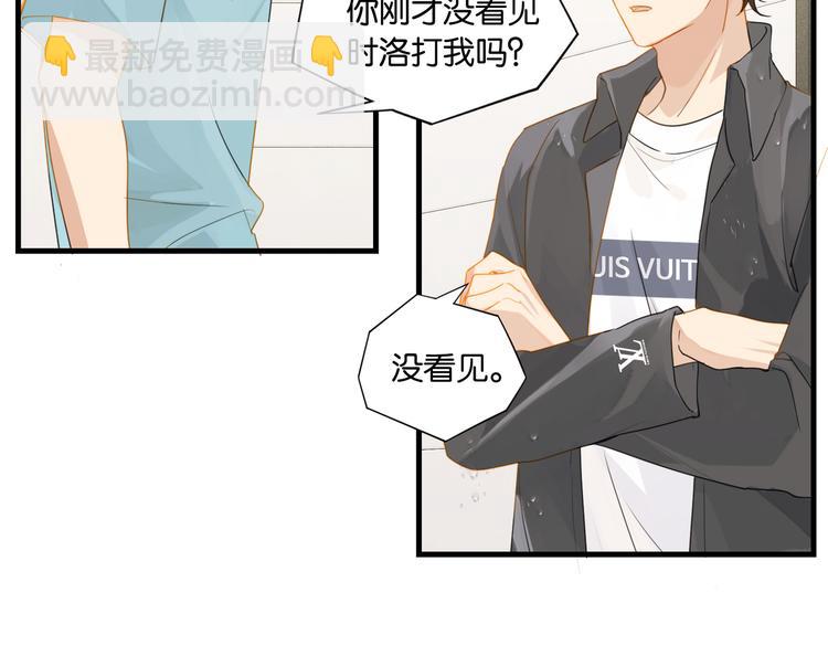 第29话 对他有点太好了(1/2)-第32话