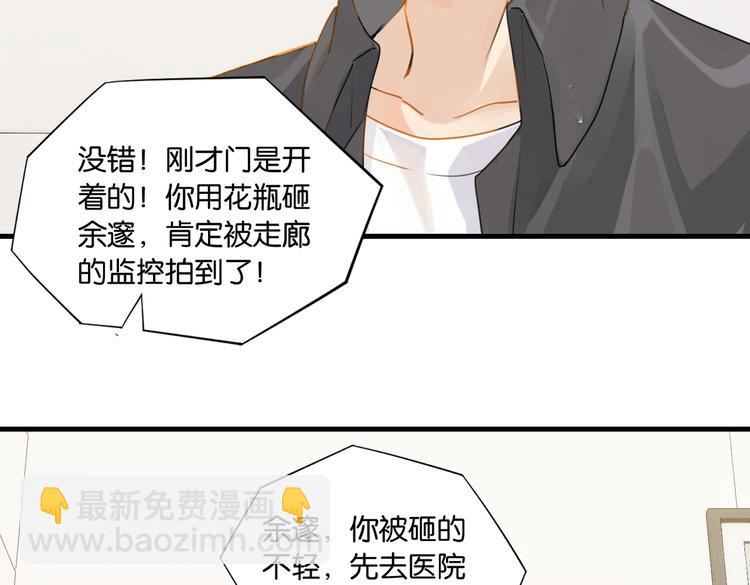 第29话 对他有点太好了(1/2)-第32话