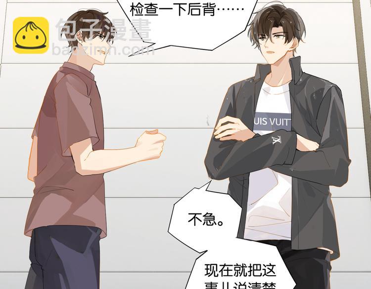 第29话 对他有点太好了(1/2)-第32话