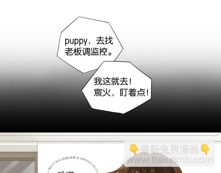 第29话 对他有点太好了(1/2)-第32话