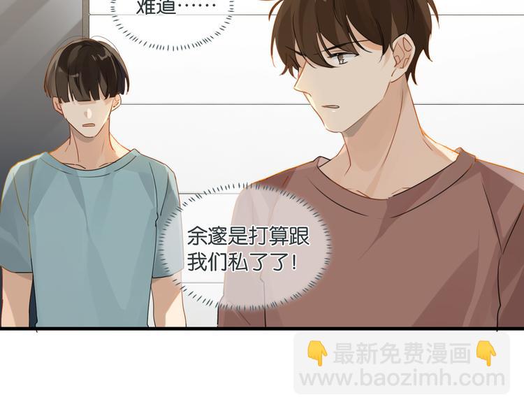 第29话 对他有点太好了(1/2)-第32话