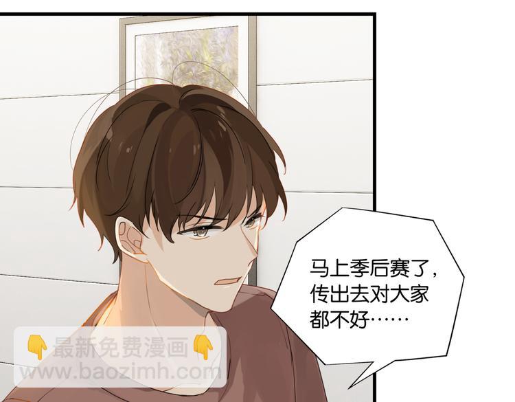 第29话 对他有点太好了(1/2)-第32话