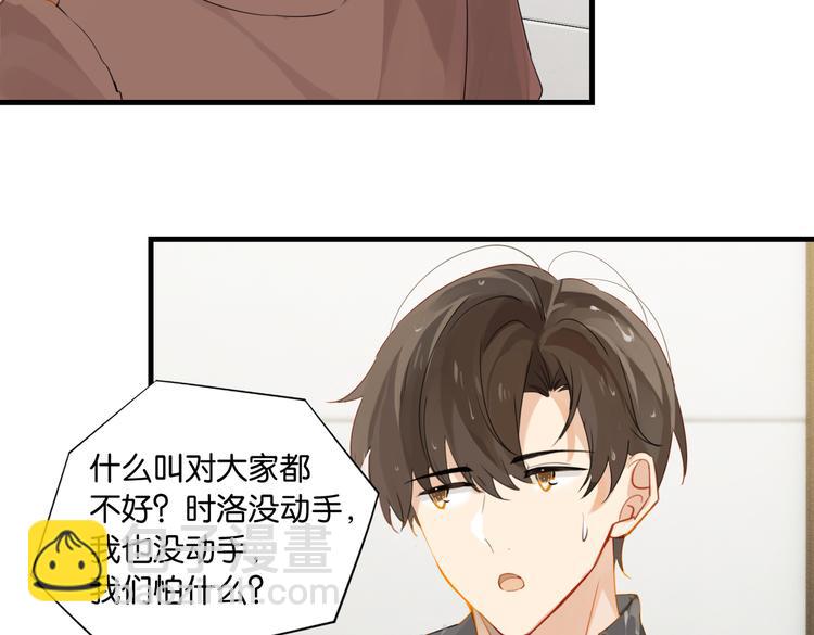 第29话 对他有点太好了(1/2)-第32话