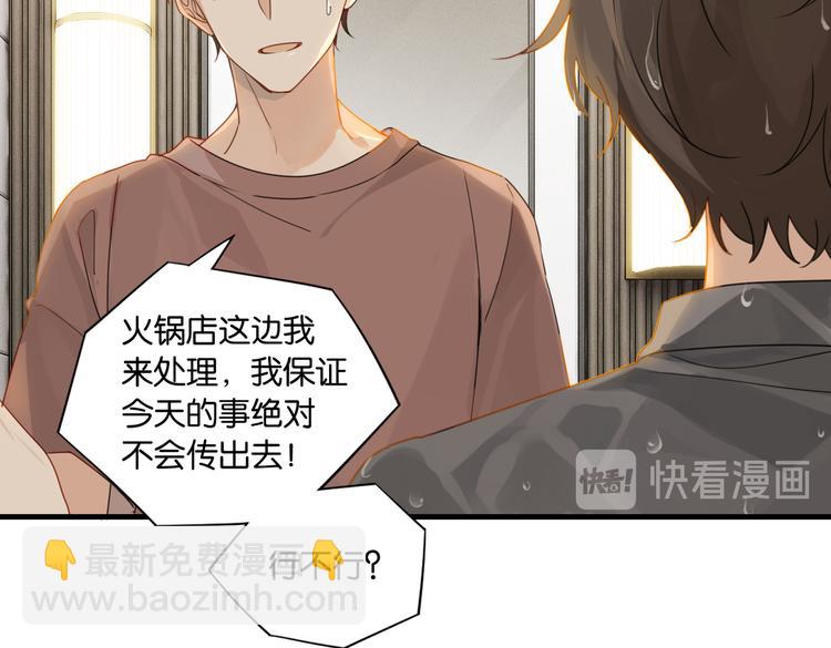 第29话 对他有点太好了(1/2)-第32话