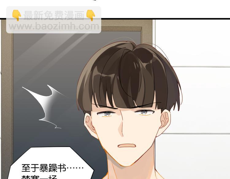 第29话 对他有点太好了(1/2)-第32话