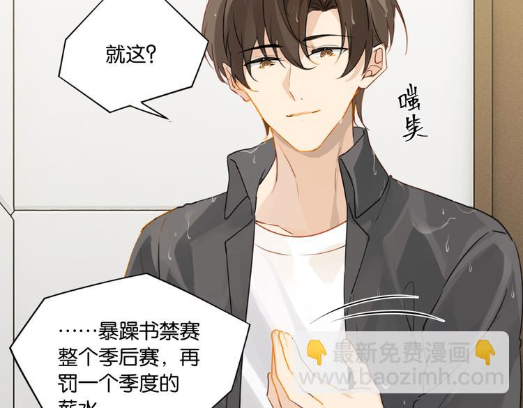 第29话 对他有点太好了(1/2)-第32话