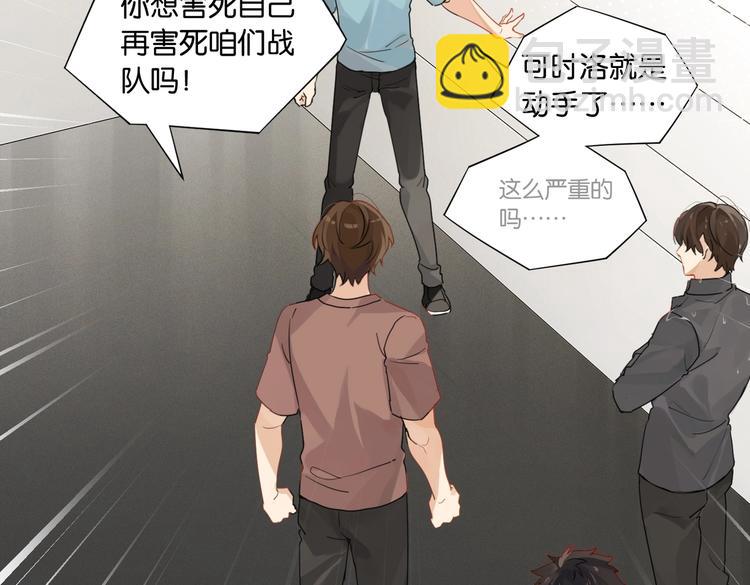 第29话 对他有点太好了(1/2)-第32话