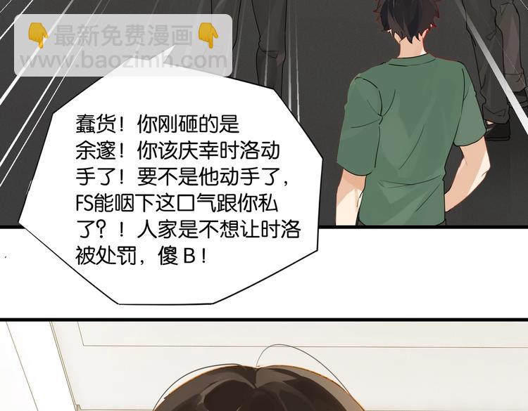 第29话 对他有点太好了(1/2)-第32话