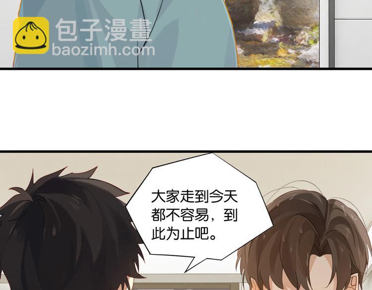 第29话 对他有点太好了(1/2)-第32话