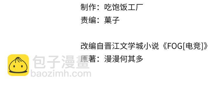 第31话 我喜欢他！(1/2)-第34话