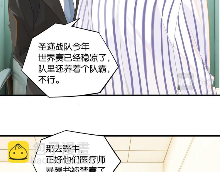 第31话 我喜欢他！(1/2)-第34话