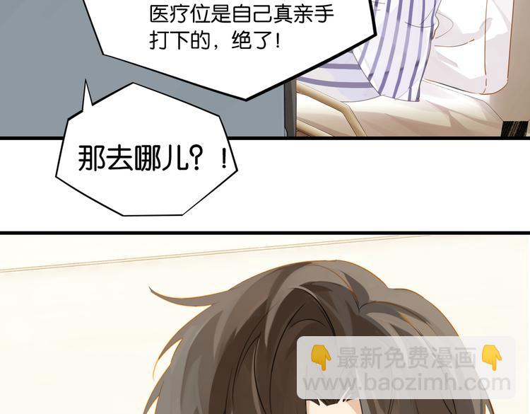 第31话 我喜欢他！(1/2)-第34话