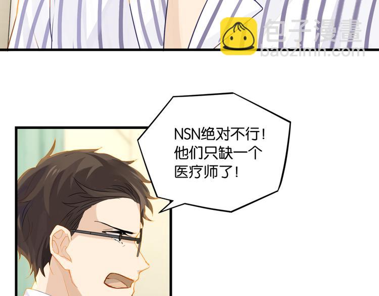 第31话 我喜欢他！(1/2)-第34话