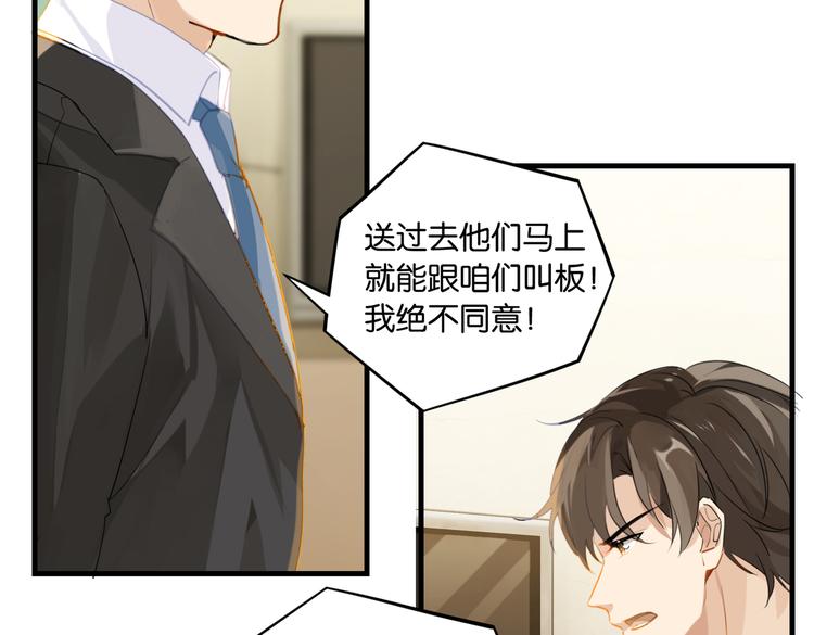 第31话 我喜欢他！(1/2)-第34话